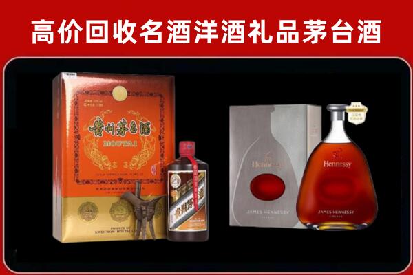 烟台市莱山区回收轩尼诗