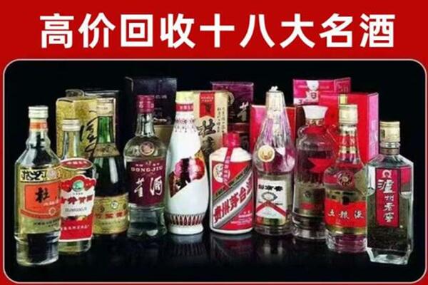 烟台市莱山区回收老酒