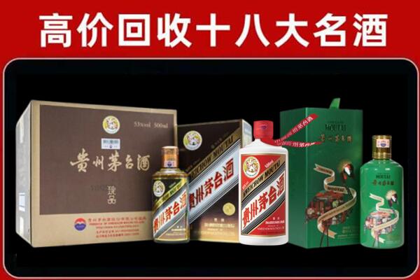 烟台市莱山区回收铁盖茅台酒
